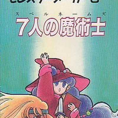 Monster Maker 6: The 7 Sorcerers ('Spellnames')