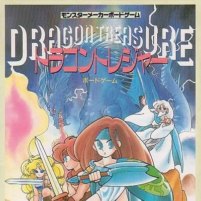 Monster Maker: Dragon Treasure