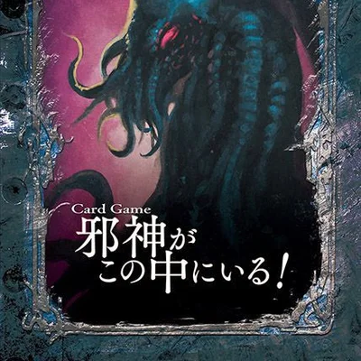 One of Us Becomes an Evil God!