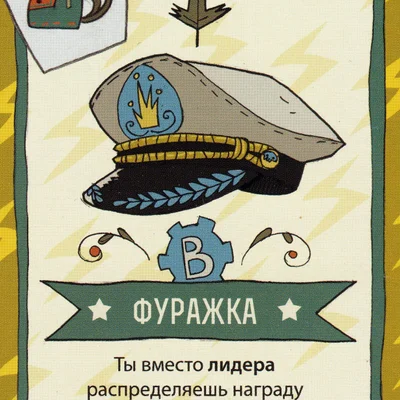 Orange Quest: Cap (Boomstarter promo)