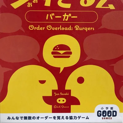 Order Overload: Burgers
