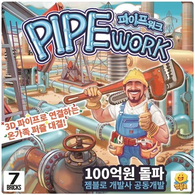 Pipe Work