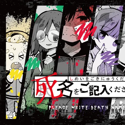 Please write DEATH name