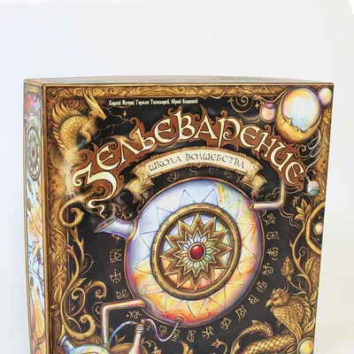 Potion-making: School of magic