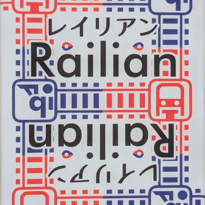 Railian