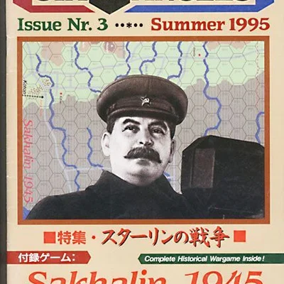 Sakhalin 1945