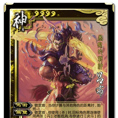 San Guo Sha: SP Characters 2011