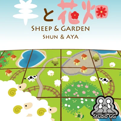 Sheep & Garden