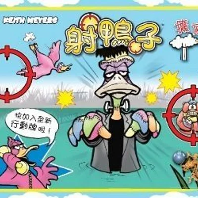 Sitting Ducks Gallery Expansion