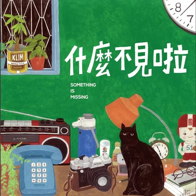 Something Is Missing