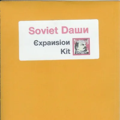 Soviet Dawn: Expansion Kit