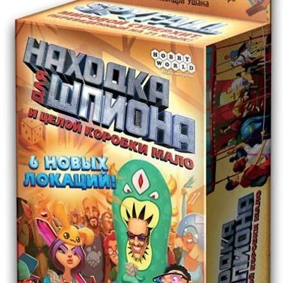 Spyfall: The Box Is Not Enough