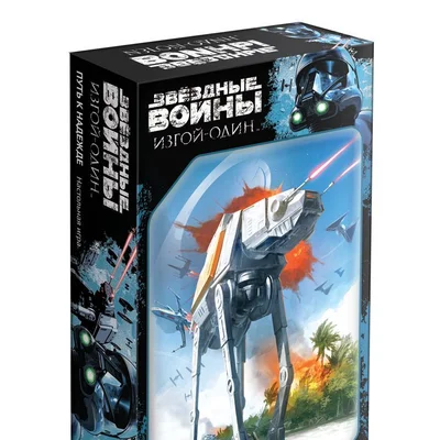 Star Wars: The Path to Hope