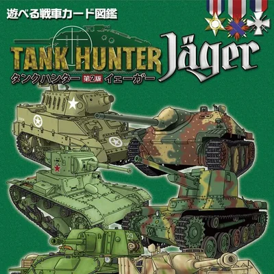 Tank Hunter 2e Jäger