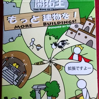 The King of Frontier: More Buildings!