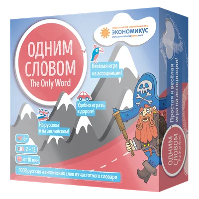 The Only Word: the Party Word Game