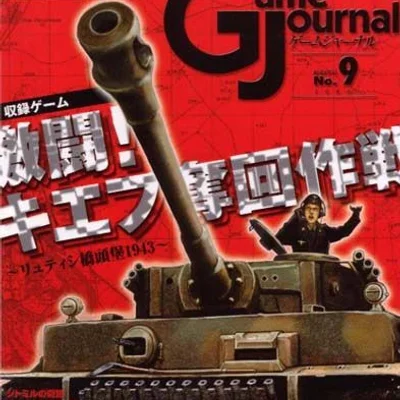 The Recapture of Kiev