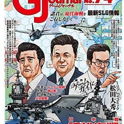 Three Kingdoms, modern naval battles