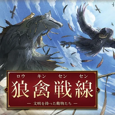 Tooth & Claw: Animals with Civilization