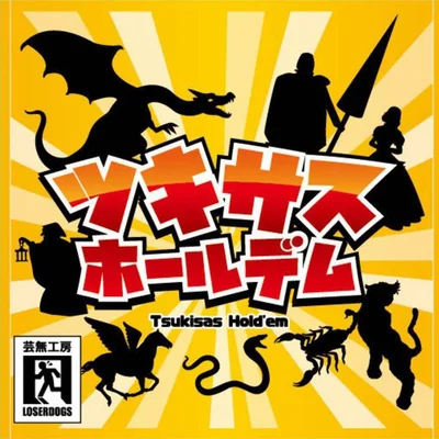 Tsukisas Hold'em