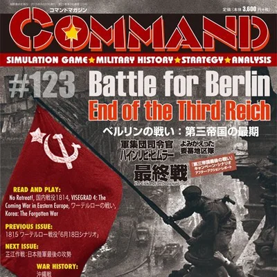 Vistula-Oder-Berlin: the campaign in Poland and East Germany, 1945