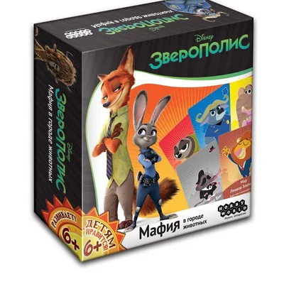 Zootopia: Mafia in the City