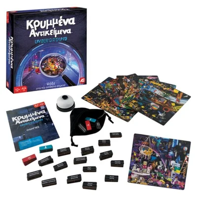 Κρυμμένα Αντικείμενα Underground (Hidden Objects Underground)