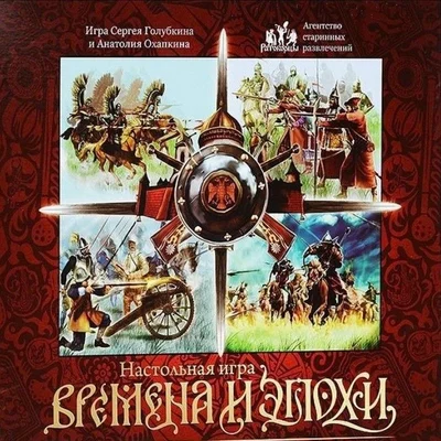 Времена и эпохи: Смута