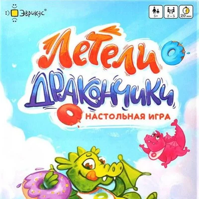 Летели дракончики (Dragons&Donuts)