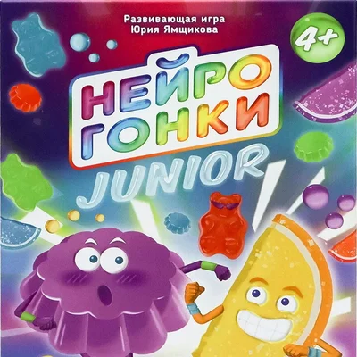 Нейрогонки Junior (NeuroRace Junior)