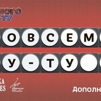 Немного Ту-Ту: Совсем Ту-Ту (Brain Train: Quite Toot-Toot)