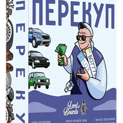 Перекуп (The Car Dealer)