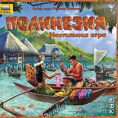 Полинезия (Polynesia)