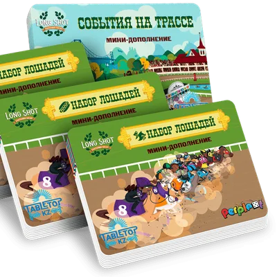 Счастливое число: Мини-дополнения (Long Shot: The Dice Game – Mini-Expansion)