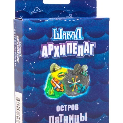 Шакал Архипелаг: Остров Пятницы (Jackal Archipelago: Friday's island)