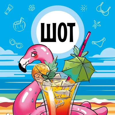 Шот: Всё выключено (Shot: All Uninclusice)