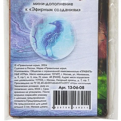 Эволюция волшебных тварей: Бестии (Evolution: Another World – Bestias)