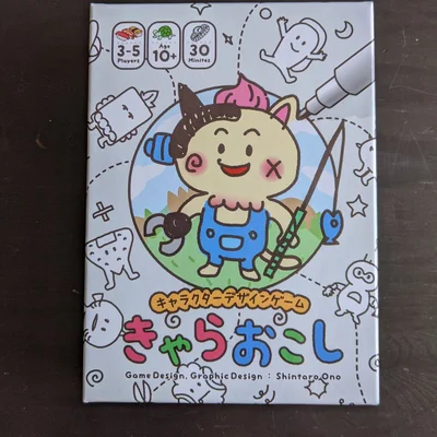 きゃらおこし (Kyaraokoshi)