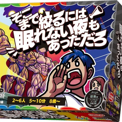 そこまで絞るにはねむれない夜もあっただろ(You must have had sleepless nights to tighten your body so much)