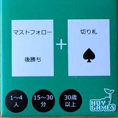 クイズ　トリックテイキング (Quiz Trick Taking)