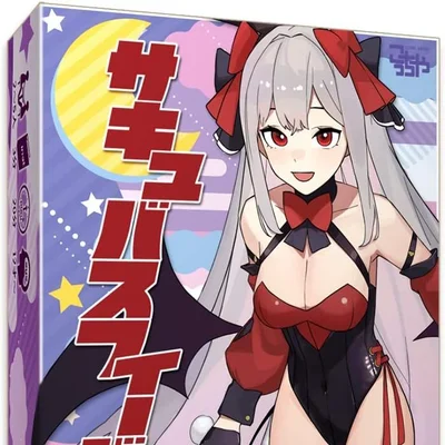 サキュバスフィーバー (Succubus Fever)