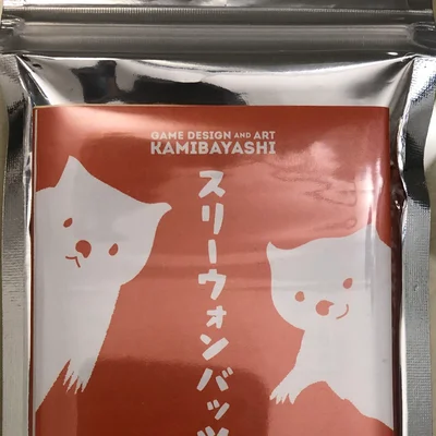 スリーウォンバッツ (Three Wombats)