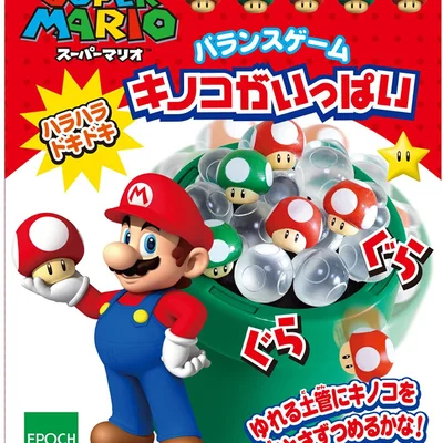スーパーマリオ バランスゲーム キノコがいっぱい (Super Mario Balance Game: A Lot of Mushrooms)