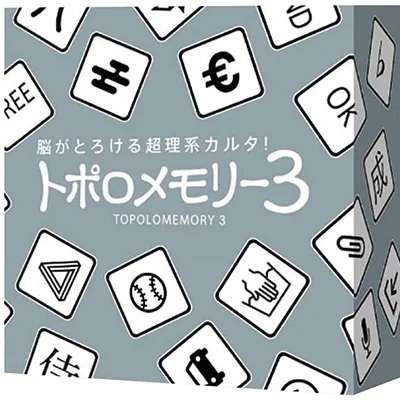 トポロメモリー3 (Topolomemory 3)