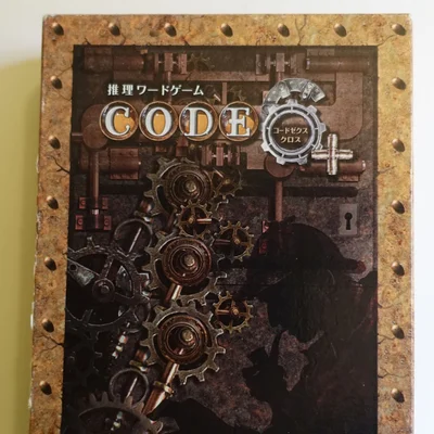 ドゼクス (CODE6)