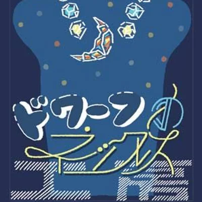 ドワーフのネックレス工房 (Dowa-fu no Nekkuresu Koubou)