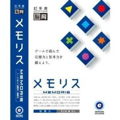 メモリス (MEMORIS)