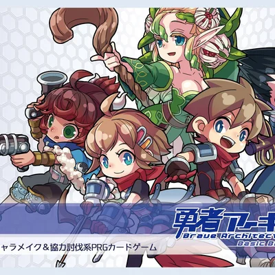 勇者アーキテクト 2B (Brave Architect 2B)