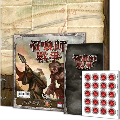 召喚師戰爭：起始套裝