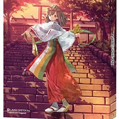 最後の巫女 (The Last Kannagi)